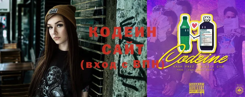 Кодеиновый сироп Lean напиток Lean (лин)  как найти наркотики  Вилючинск 