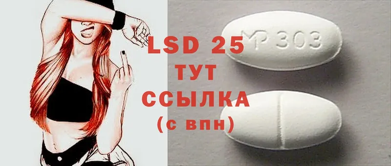 LSD-25 экстази ecstasy  где найти наркотики  ОМГ ОМГ   Вилючинск 