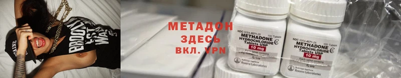 Метадон methadone  блэк спрут онион  Вилючинск 